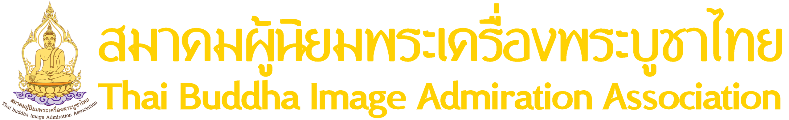 Logo สมาคมผู้นิยมพระเครื่องพระบูชาไทย Thai Buddha Image Admiration Association