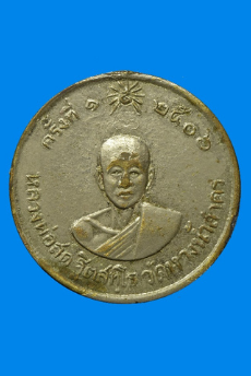 พระหลวงพ่อสด วัดหางน้ำสาคร  จังหวัดชัยนาท